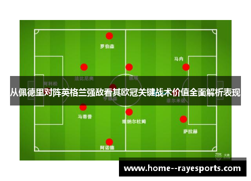 /uploads/images/20260524/cong-pei-de-li-dui-zhen-ying-ge-lan-qiang-di-kan-qi-ou-guan-guan-jian-zhan-shu-jia-zhi-quan-mian-jie-xi-biao-xian.webp