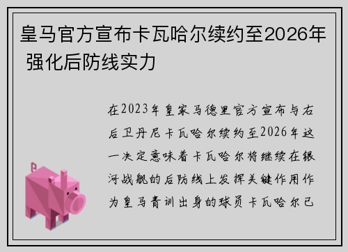 /uploads/images/20260614/huang-ma-guan-fang-xuan-bu-ka-wa-ha-er-xu-yue-zhi-2026-nian-qiang-hua-hou-fang-xian-shi-li.webp