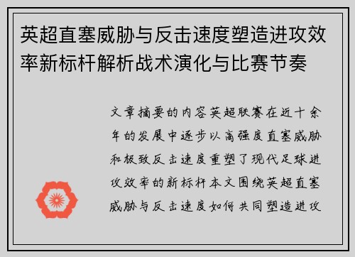 /uploads/images/20260618/ying-chao-zhi-sai-wei-xie-yu-fan-ji-su-du-su-zao-jin-gong-xiao-lyu-xin-biao-gan-jie-xi-zhan-shu-yan-hua-yu-bi-sai-jie-zou.webp