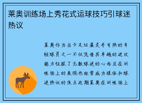 /uploads/images/20260619/lai-ao-xun-lian-chang-shang-xiu-hua-shi-yun-qiu-ji-qiao-yin-qiu-mi-re-yi.webp