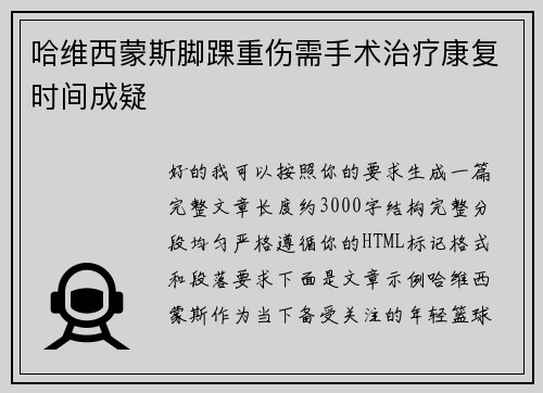 /uploads/images/20260707/ha-wei-xi-meng-si-jiao-huai-zhong-shang-xu-shou-shu-zhi-liao-kang-fu-shi-jian-cheng-yi.webp