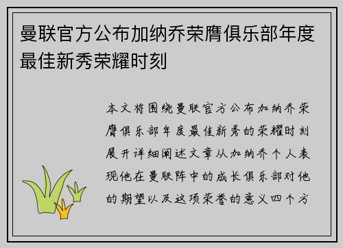 /uploads/images/20260716/man-lian-guan-fang-gong-bu-jia-na-qiao-rong-ying-ju-le-bu-nian-du-zui-jia-xin-xiu-rong-yao-shi-ke.webp