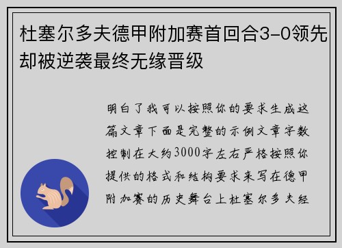 /uploads/images/20260717/du-se-er-duo-fu-de-jia-fu-jia-sai-shou-hui-he-30-ling-xian-que-bei-ni-xi-zui-zhong-wu-yuan-jin-ji.webp