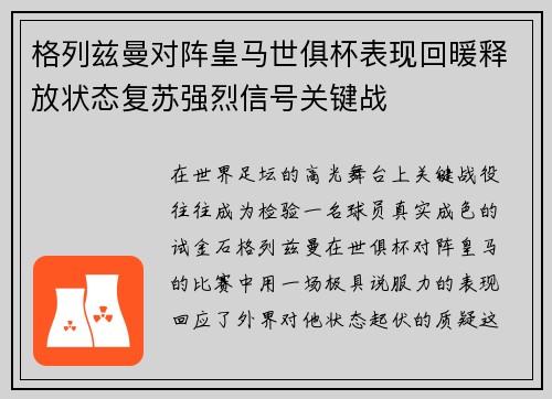 /uploads/images/20260717/ge-lie-zi-man-dui-zhen-huang-ma-shi-ju-bei-biao-xian-hui-nuan-shi-fang-zhuang-tai-fu-su-qiang-lie-xin-hao-guan-jian-zhan.webp