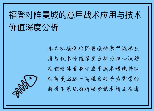/uploads/images/20260722/fu-deng-dui-zhen-man-cheng-de-yi-jia-zhan-shu-ying-yong-yu-ji-shu-jia-zhi-shen-du-fen-xi.webp