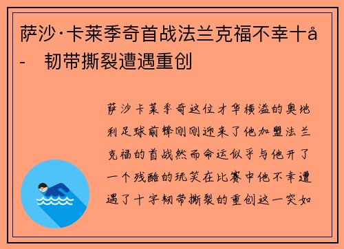 /uploads/images/20260726/sa-sha-ka-lai-ji-qi-shou-zhan-fa-lan-ke-fu-bu-xing-shi-zi-ren-dai-si-lie-zao-yu-zhong-chuang.webp