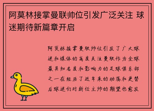 /uploads/images/20260729/a-mo-lin-jie-zhang-man-lian-shuai-wei-yin-fa-guang-fan-guan-zhu-qiu-mi-qi-dai-xin-pian-zhang-kai-qi.webp