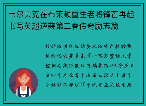 /uploads/images/20260729/wei-er-bei-ke-zai-bu-lai-dun-zhong-sheng-lao-jiang-feng-mang-zai-qi-shu-xie-ying-chao-ni-xi-di-er-chun-chuan-qi-li-zhi-pian.webp